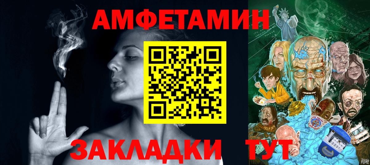 АМФЕТАМИН Premium  Вход с VPN  Междуреченск 