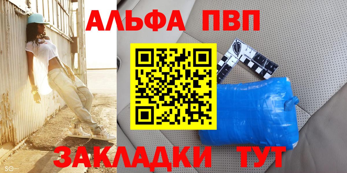 Альфа ПВП  Alpha-PVP крисы CK  Междуреченск  Вход с VPN  купить наркоту  Alfa_PVP Соль 