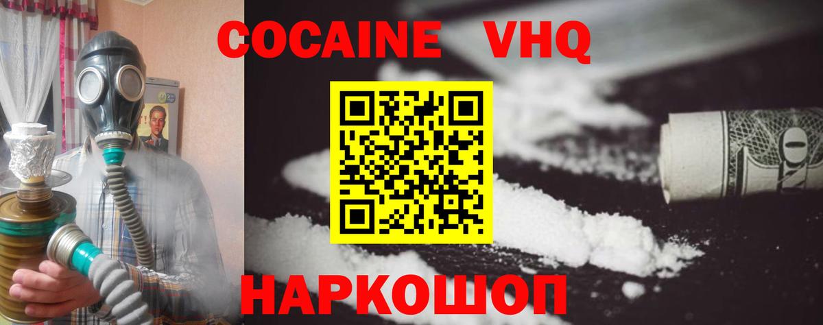 Cocaine Перу Междуреченск