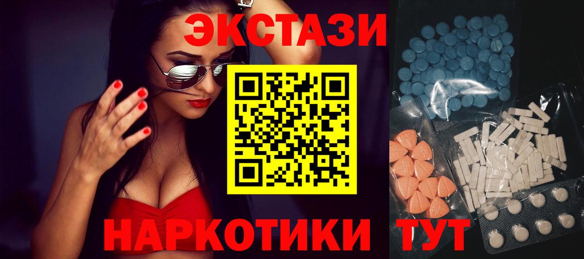 Междуреченск  Ecstasy DUBAI  Ecstasy  Вход с VPN 