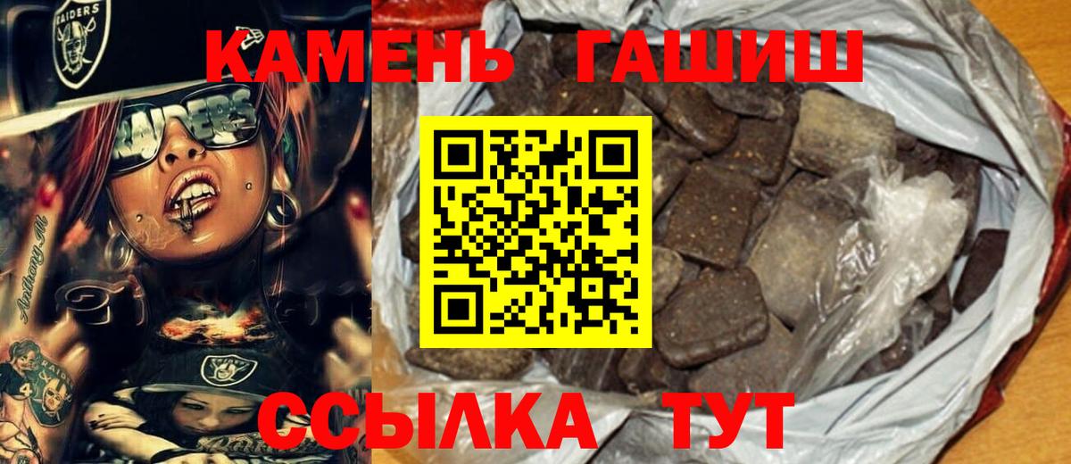 Междуреченск  Гашиш Ice-O-Lator  Вход с VPN 