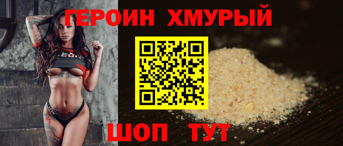Междуреченск  Героин афганец  Вход с VPN 