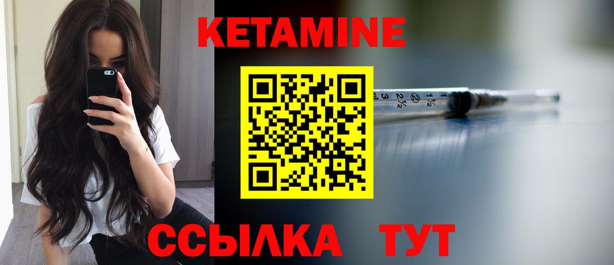 Междуреченск  КЕТАМИН ketamine  Вход с VPN  КЕТАМИН ketamine 