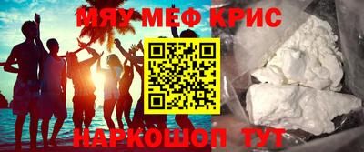 мяу мяу кристалл Жуковский