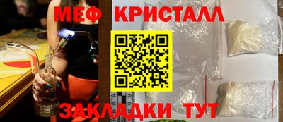 мяу мяу кристалл Жуковский