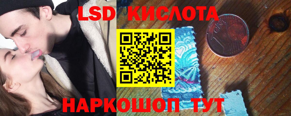 LSD-25 экстази  Вход с VPN  ЛСД экстази кислота  Междуреченск  ЛСД экстази кислота 