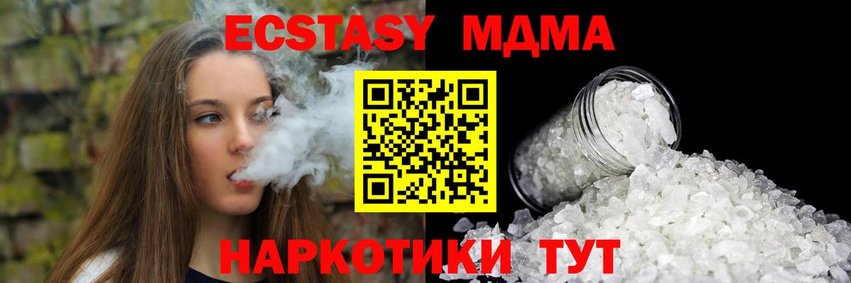 МДМА crystal  МДМА Molly  МДМА  Междуреченск  Вход с VPN 