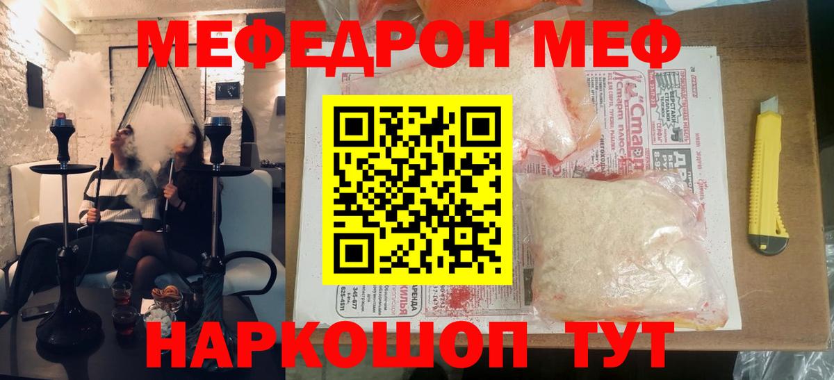 МЕФ мука Междуреченск